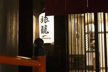 The Bridge Hotel Shinsaibashi Ōsaka